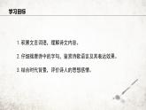 21 己亥雜詩 課件 2023-2024學(xué)年初中語文部編版七年級(jí)下冊(cè)