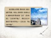 21 望岳 课件 2023-2024学年初中语文部编版七年级下册