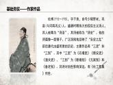 21 望岳 課件 2023-2024學(xué)年初中語(yǔ)文部編版七年級(jí)下冊(cè)
