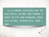 21 登幽州台歌 课件 2023-2024学年初中语文部编版七年级下册