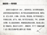 21 登幽州台歌 课件 2023-2024学年初中语文部编版七年级下册
