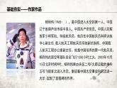 23 太空一日 课件 2023-2024学年初中语文部编版七年级下册