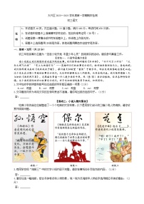 北京市大兴区2023-2024学年九年级上学期期末考试语文试题