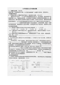 河南省南阳市内乡县灌涨镇初级中学2023-2024学年九年级上学期12月月考语文试题