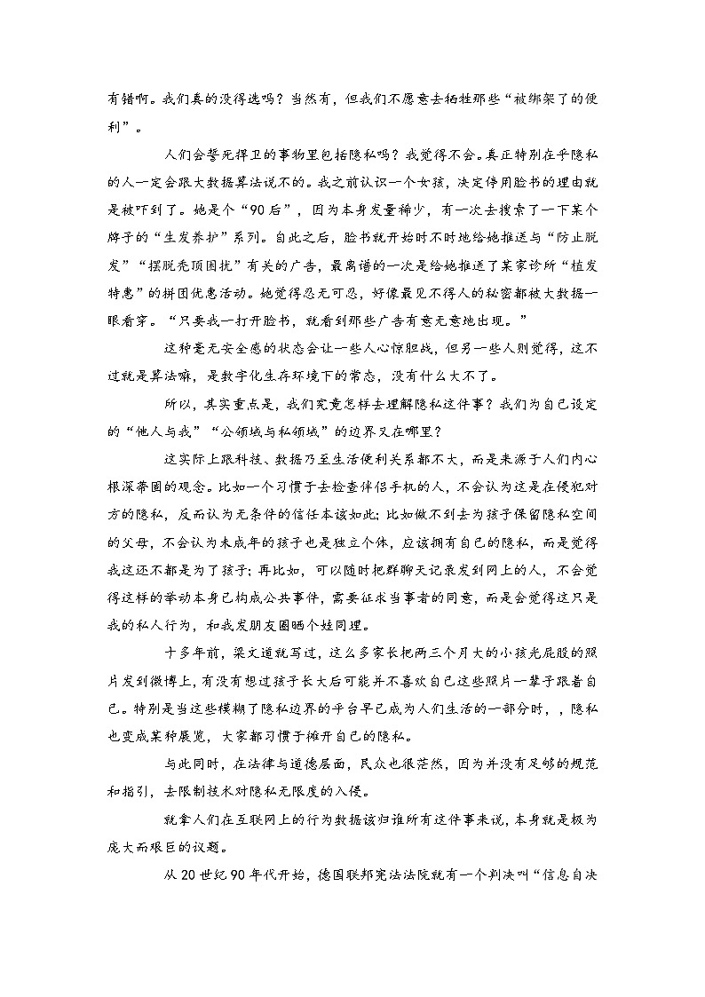 卷1-备战2024年中考语文全真模拟卷（湖北武汉专用）02
