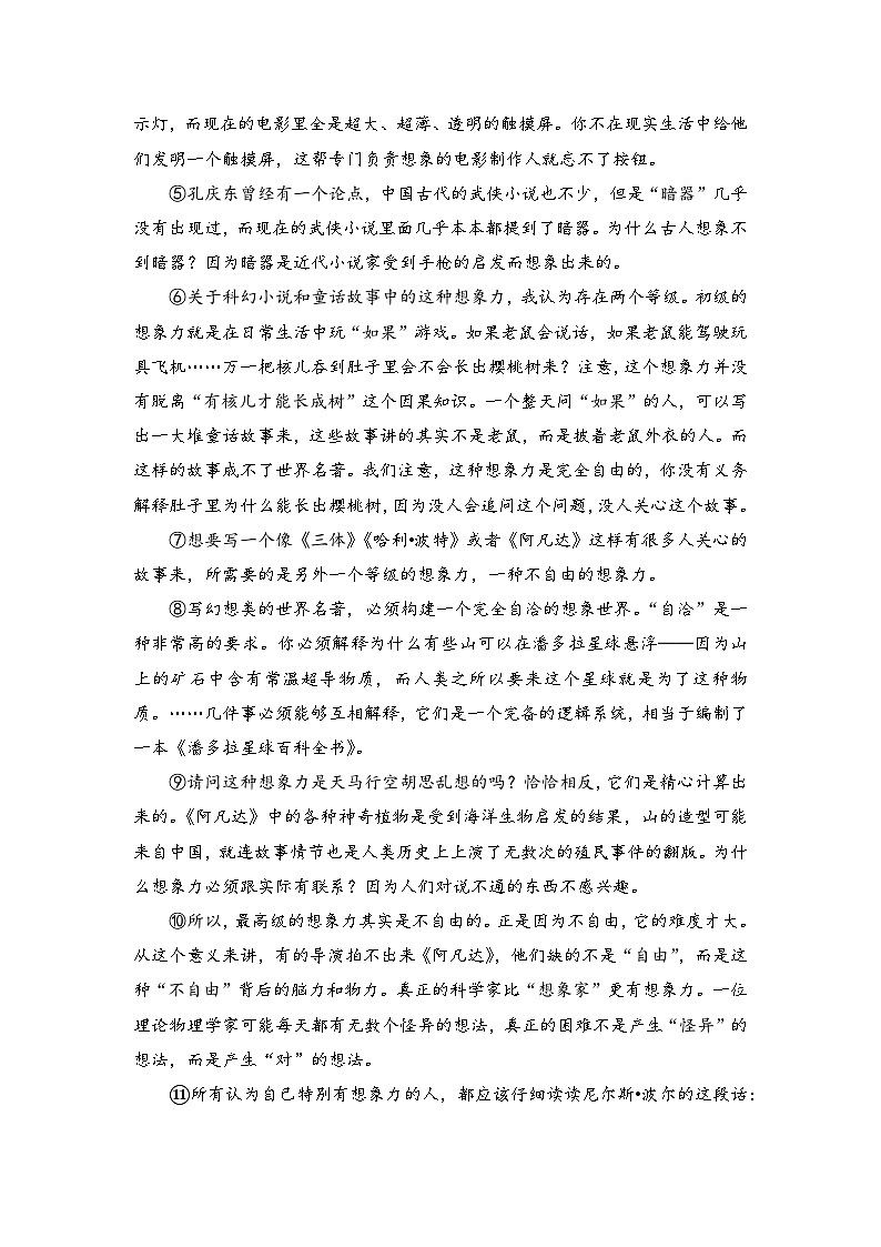 卷1-备战中考语文全真模拟卷（湖北武汉专用）·第三辑（解析版）第2页