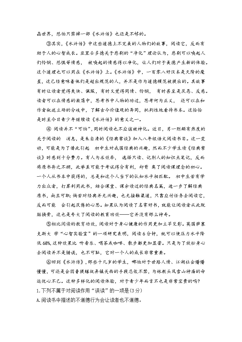 卷2-备战2024年中考语文全真模拟卷（湖北武汉专用）·第二辑02