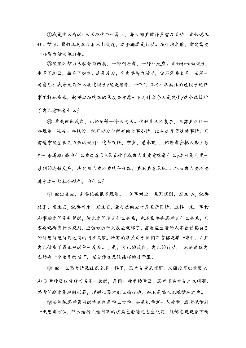 卷3-备战2024年中考语文全真模拟卷（湖北武汉专用）·第一辑02