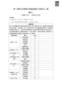 鼓楼区七上期中语文试卷