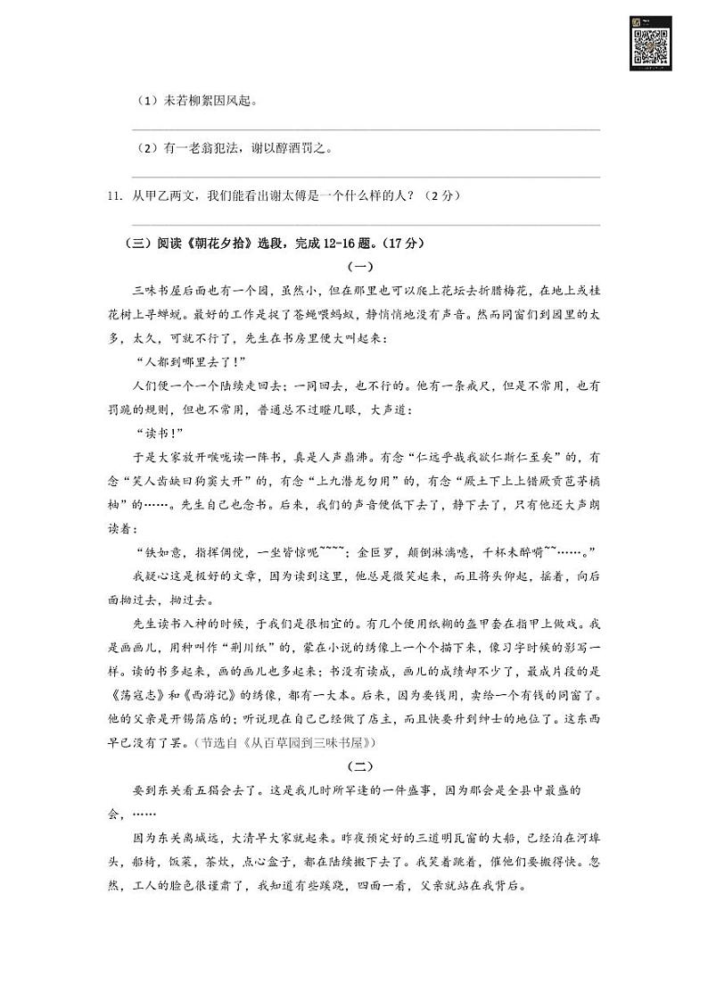 南京市南外七上语文期中试卷&答案03