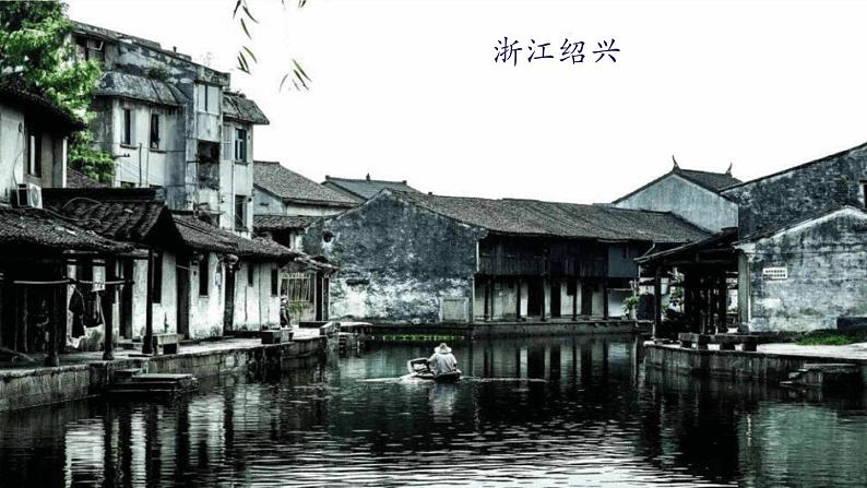 故乡PPT课件403