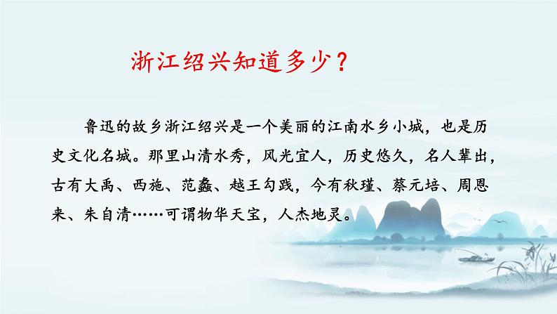 故乡PPT课件404