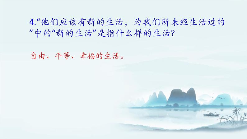 故乡PPT课件2第5页