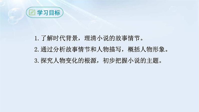 故乡PPT课件6第2页