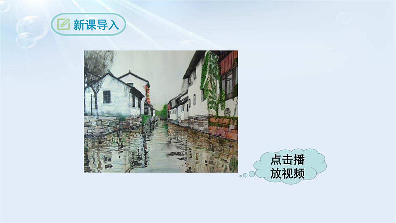 故乡PPT课件6第3页