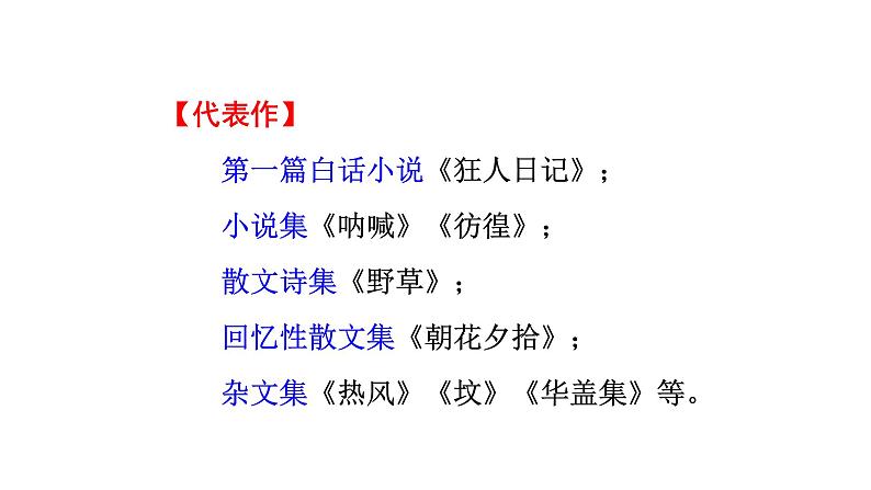 故乡PPT课件6第5页