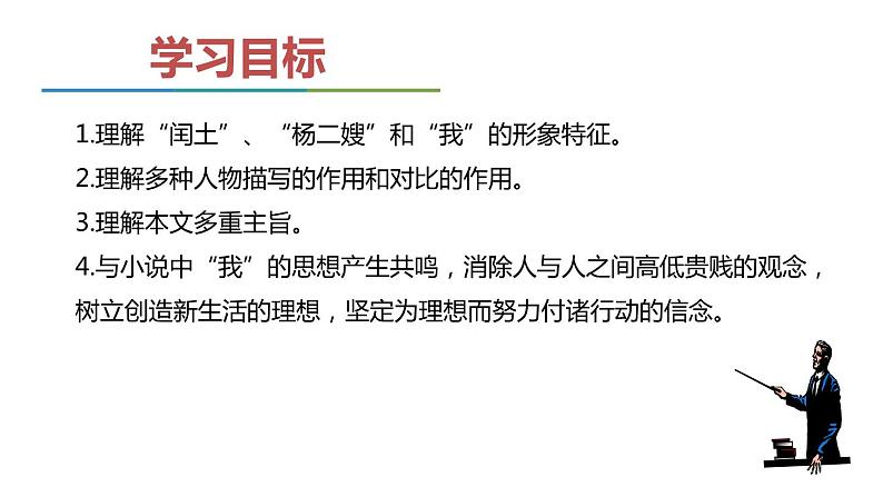 故乡PPT课件8第3页