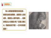 我的叔叔于勒PPT课件7
