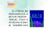 孤独之旅PPT课件4