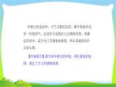 学习缩写PPT课件1