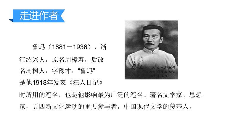 中国人失掉自信力了吗PPT课件103