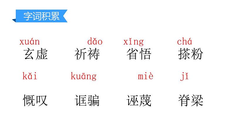 中国人失掉自信力了吗PPT课件105