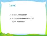 创造宣言PPT课件2