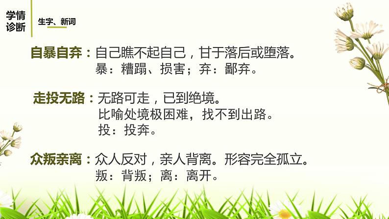 创造宣言PPT课件6第8页