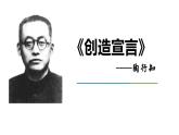 创造宣言PPT课件4