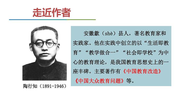 创造宣言PPT课件4第4页