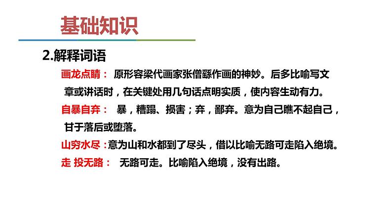 创造宣言PPT课件4第8页