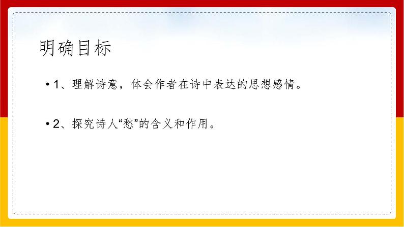 咸阳城东楼PPT课件202