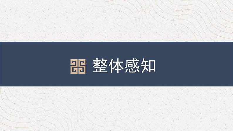 八下语文第三单元《小石潭记》同步课件第5页