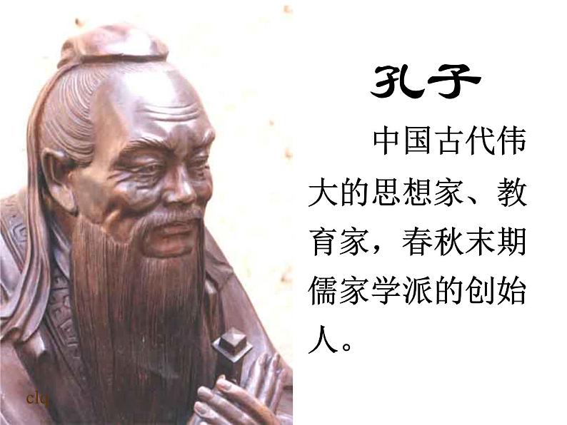 22《礼记二则.大道之行》课件-2023-2024学年八年级语文下册部编版第2页