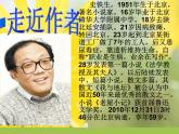 第5课《秋天的怀念》课件（PPT）2023—2024学年统编版语文七上第二单元