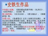 第5课《秋天的怀念》课件（PPT）2023—2024学年统编版语文七上第二单元