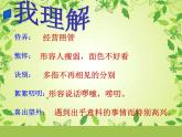 第5课《秋天的怀念》课件（PPT）2023—2024学年统编版语文七上第二单元