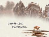 九年级下册语文白雪歌定送武判官归京课件