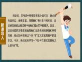 第一单元写作《学习扩写》课件-2023-2024学年统编版语文九年级下册