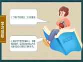 第一单元写作《学习扩写》课件-2023-2024学年统编版语文九年级下册