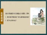 第一单元写作《学习扩写》课件-2023-2024学年统编版语文九年级下册