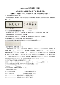 海南省三亚市海棠区进士中学2021-2022学年九年级上学期期末语文试题