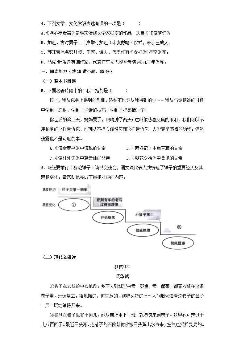 2023年贵州铜仁中考语文真题及答案02