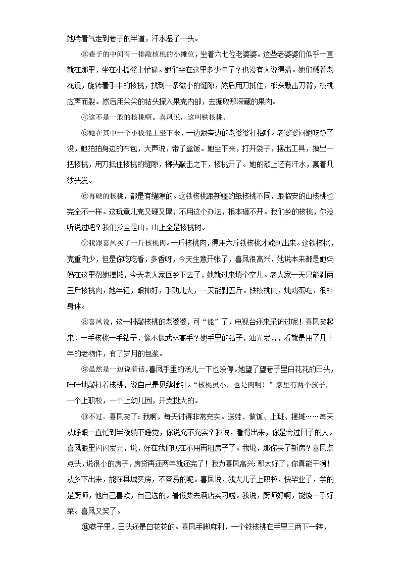 2023年贵州遵义中考语文真题及答案第3页