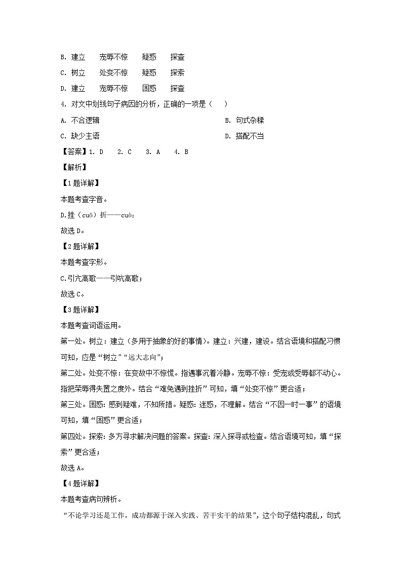 2023年云南普洱中考语文试题及答案02