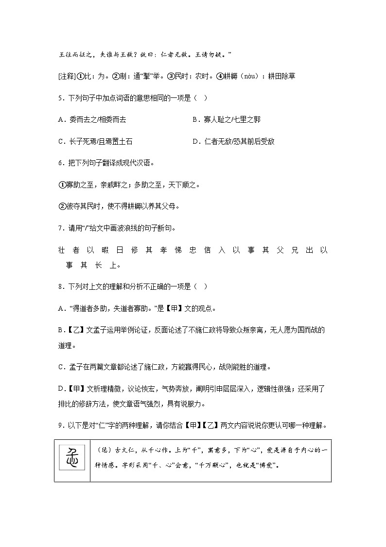 吉林省长春市宽城区2023-2024学年八年级上学期期末语文试题（含解析）.docx吉林省长春市宽城区2023-2024学年八年级上学期期末语文试题（(1)03