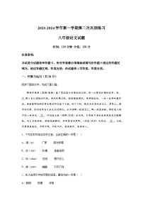 山东省聊城市东昌中学2023-2024学年八年级上学期第二次月考语文试题（含解析）.docx山东省聊城市东昌中学2023-2024学年八年级上学期第二