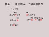 八年级语文上册《记承天寺夜游》优质课创新课件
