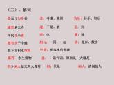 八年级语文上册《记承天寺夜游》优质课创新课件