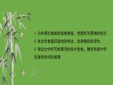 八年级语文下册《壶口瀑布》优质课创新课件